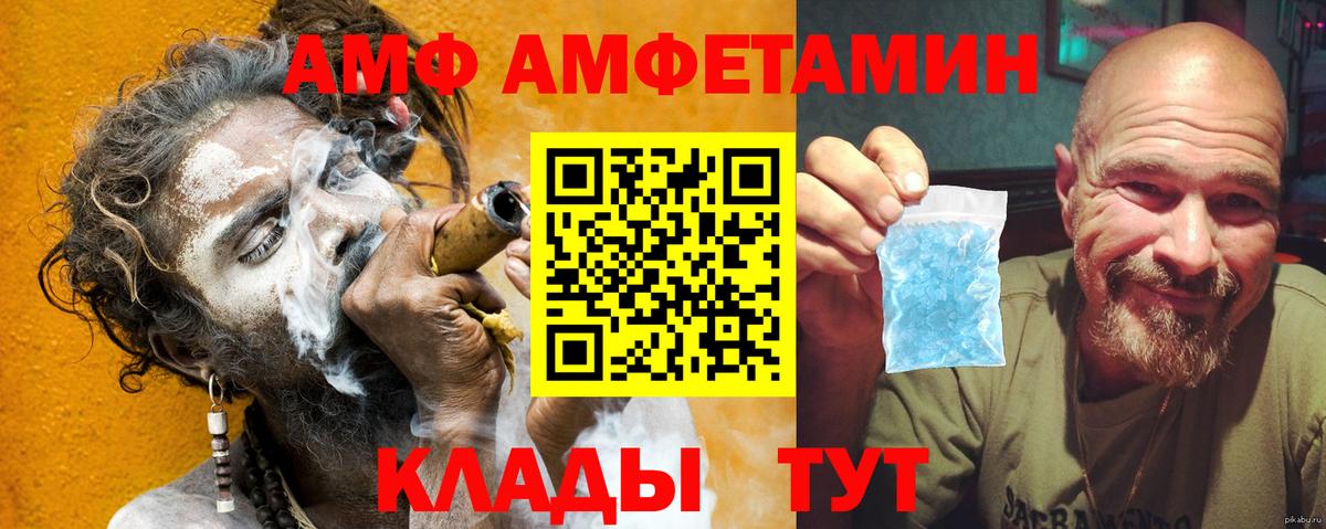 Amphetamine VHQ Осинники