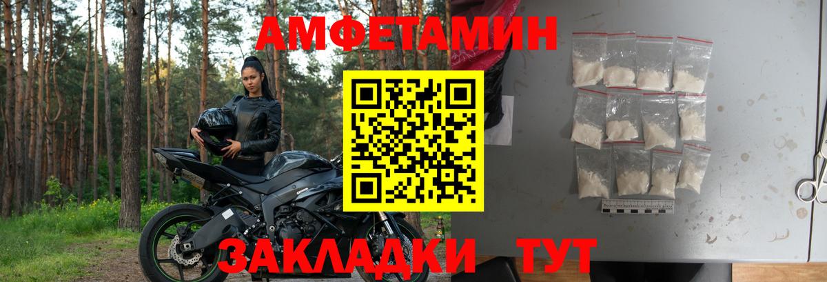 Осинники  Амфетамин  Вход с VPN  Амфетамин 97% 