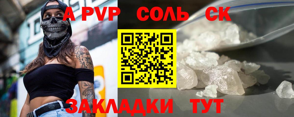Alfa_PVP VHQ  А ПВП СК КРИС  Alfa_PVP Crystall  закладка  Alpha PVP  Вход с VPN  Осинники 