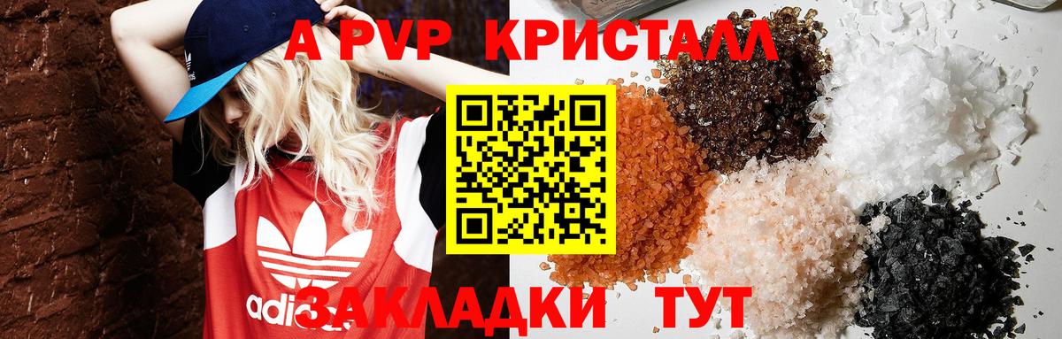 Alpha-PVP Соль Осинники