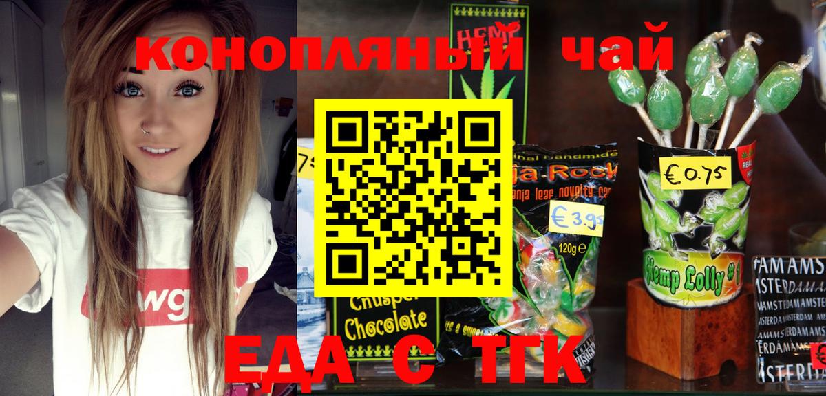 Осинники  Cannafood марихуана  Вход с VPN 