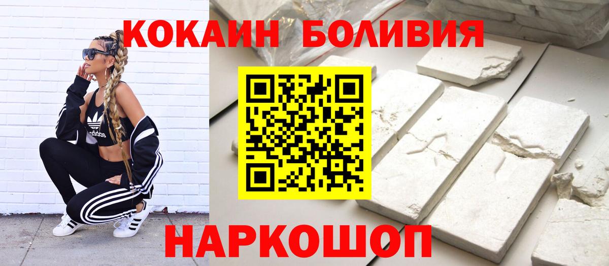 КОКАИН 97%  Вход с VPN  Осинники  Кокаин FishScale 