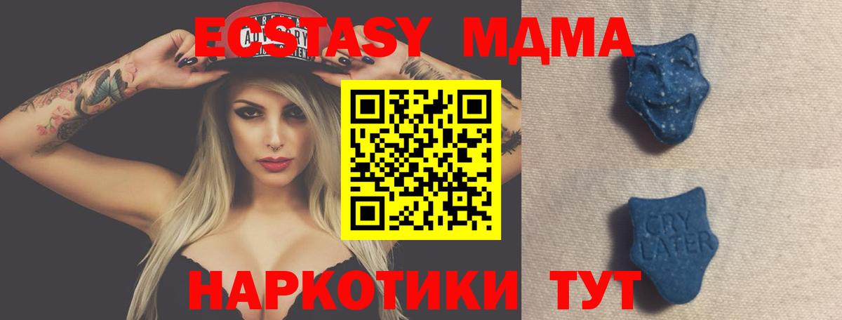 ЭКСТАЗИ диски  Экстази 250 мг  Вход с VPN  даркнет какой сайт  Осинники 