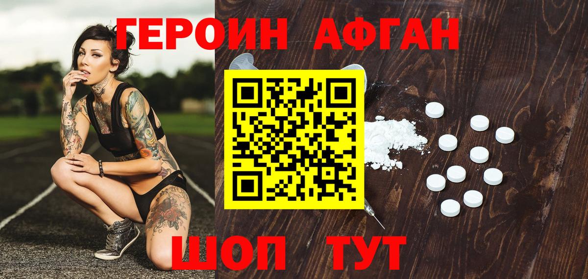 Героин VHQ  Вход с VPN  Осинники 