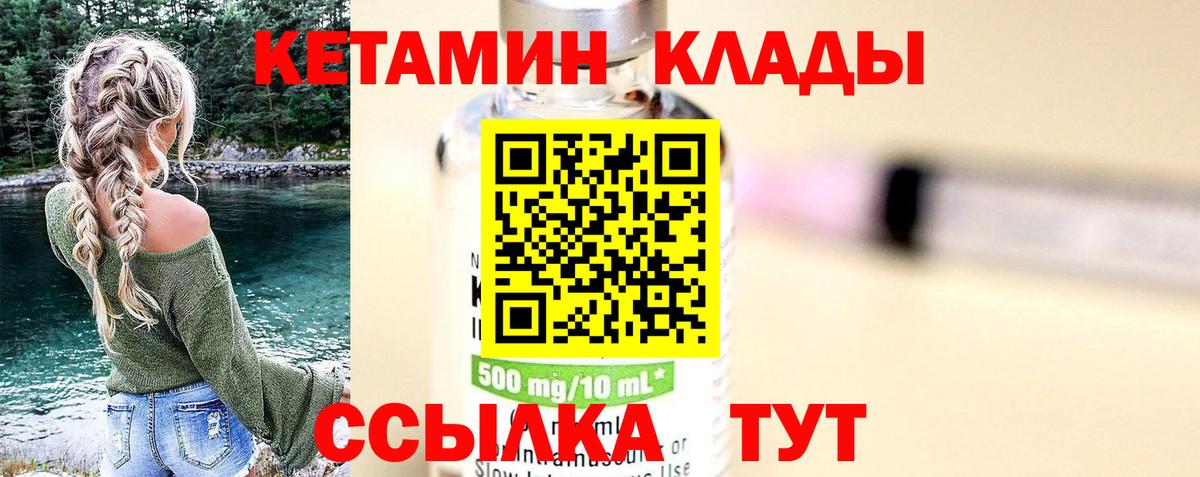 Кетамин VHQ  Вход с VPN  Осинники 