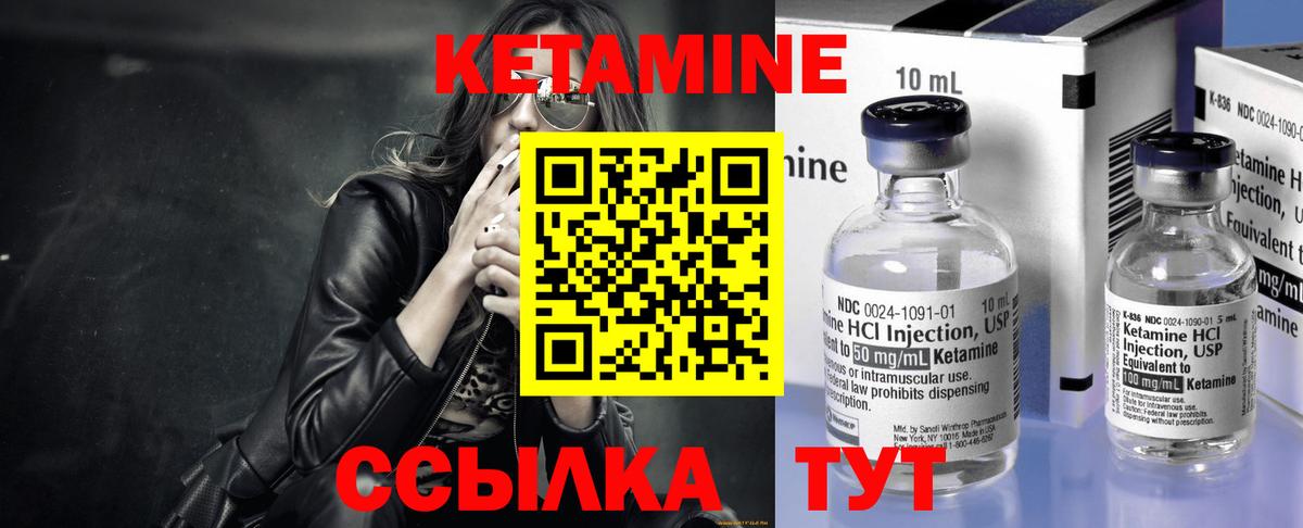 Кетамин VHQ Осинники