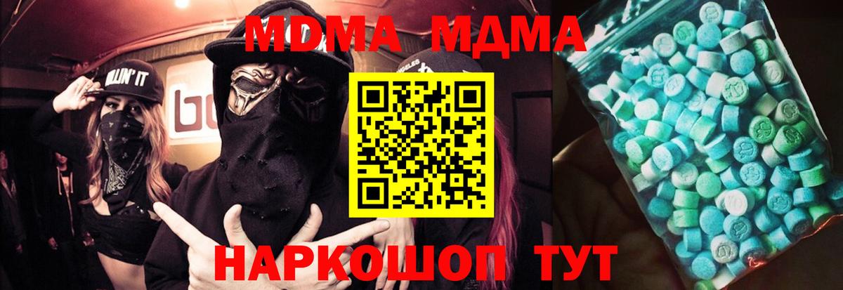 MDMA VHQ  Вход с VPN  MDMA  Осинники  MDMA VHQ 