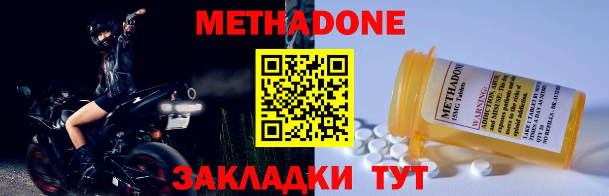 Метадон кристалл  Вход с VPN  Осинники  МЕТАДОН белоснежный 