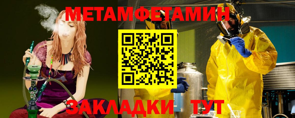 МЕТАМФЕТАМИН мет Осинники
