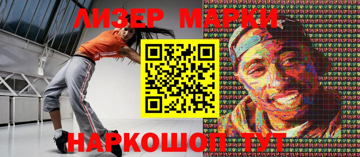 Осинники  Марки 25I-NBOMe 1,8мг  Марки N-bome  Вход с VPN 