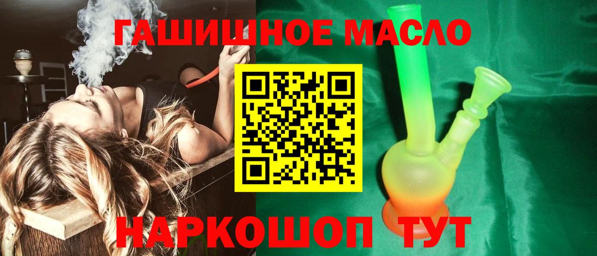 Дистиллят ТГК THC oil Осинники
