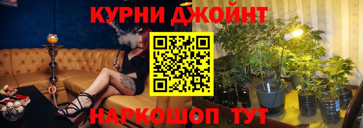 МАРИХУАНА THC 21% Осинники